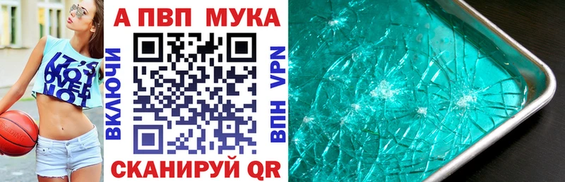 Alpha PVP крисы CK  Омутнинск 
