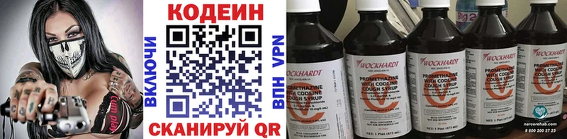 Кодеин Purple Drank  наркота  Омутнинск 