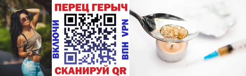 ГЕРОИН герыч Омутнинск