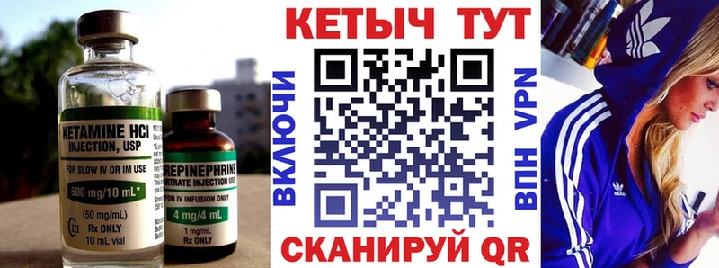 Кетамин ketamine  KRAKEN ТОР  Омутнинск 