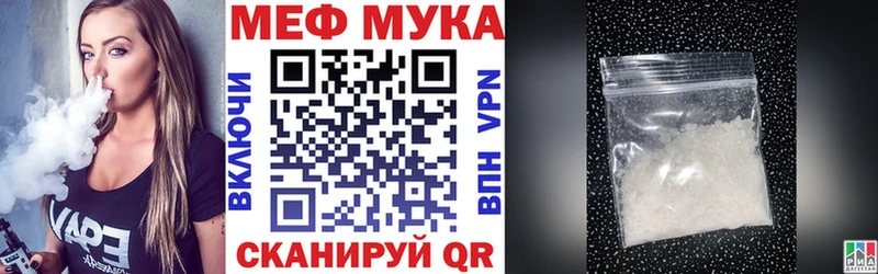МЯУ-МЯУ кристаллы Омутнинск