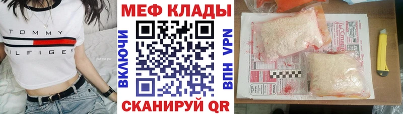 МЕФ  Омутнинск
