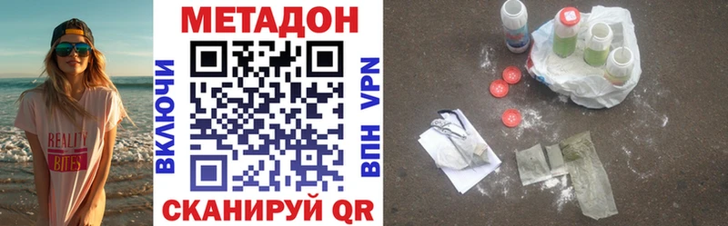 МЕТАДОН VHQ маркетплейс состав Омутнинск купить наркотики цена