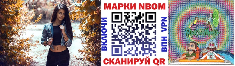 Марки NBOMe 1,8мг  Омутнинск 